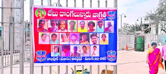 జేబు దొంగల హెచ్చరిక