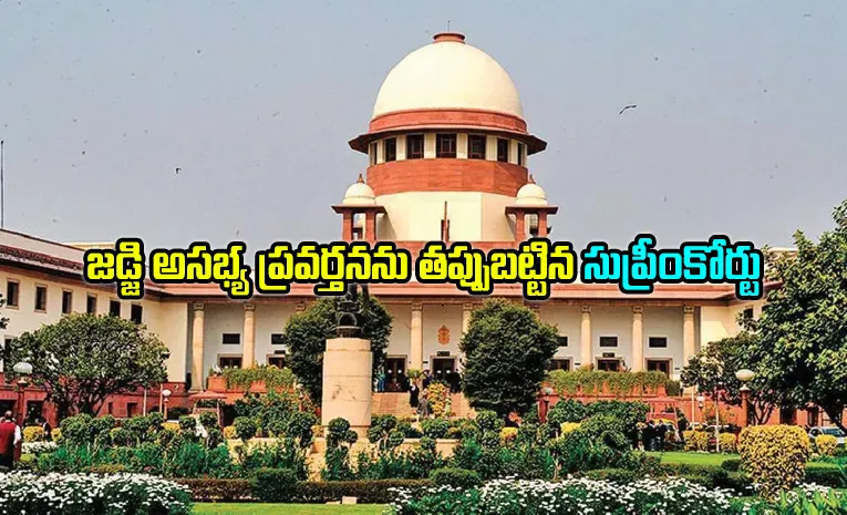 ఇదెక్కడి తీర్పు.. అలాంటోడిని విధుల్లోకి తీసుకోవడమా?