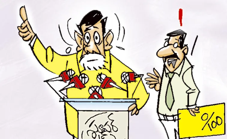 ఆదాయాన్ని మళ్లించి అరుపులు!