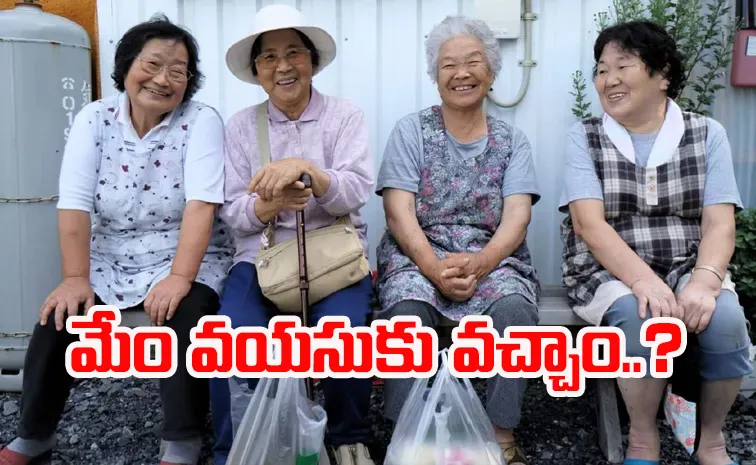 వృద్దాప్యంలో యవ్వనం.. జపాన్ బామ్మల సరికొత్త రికార్డు