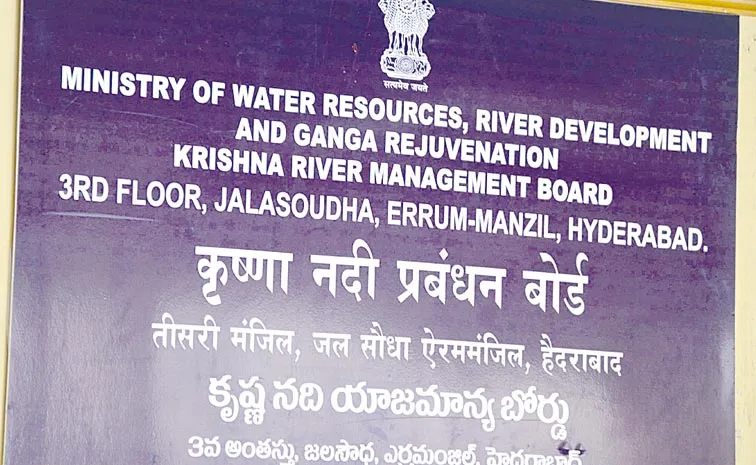 Telangana proposed to discuss it on Krishna Board meeting agenda