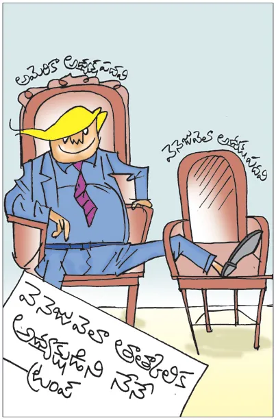 వెనెజువెలా తాత్కాలిక అధ్యక్షుడిని నేనే - ట్రంప్‌