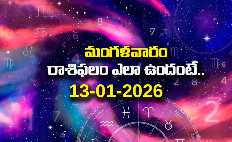 ఈ రాశి వారికి మిత్రుల నుంచి ధనలబ్ధి