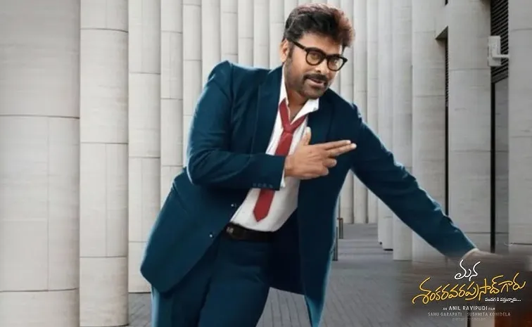  'మన శంకర వరప్రసాద్ గారు' కాస్త తగ్గితేనే మంచిది