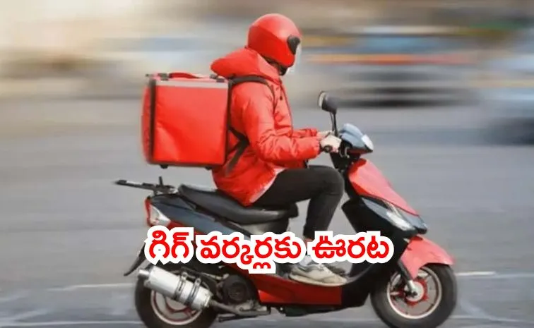 10 నిమిషాల డెలివరీ ఎత్తివేత!