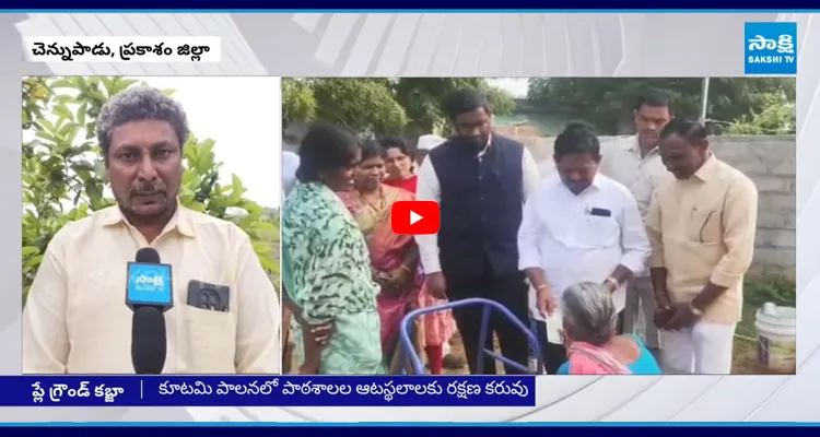 AP: గ్రామస్తులు VS మంత్రి ప్లే గ్రౌండ్ ఫైట్