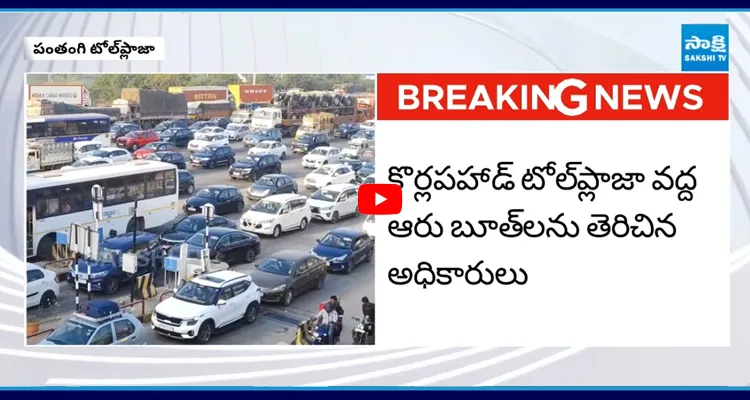 Hyd: కొనసాగుతున్న వాహనాల రద్దీ