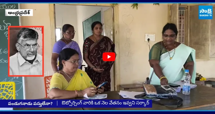 Gurukul : పండుగ పూట పస్తులేనా..! 