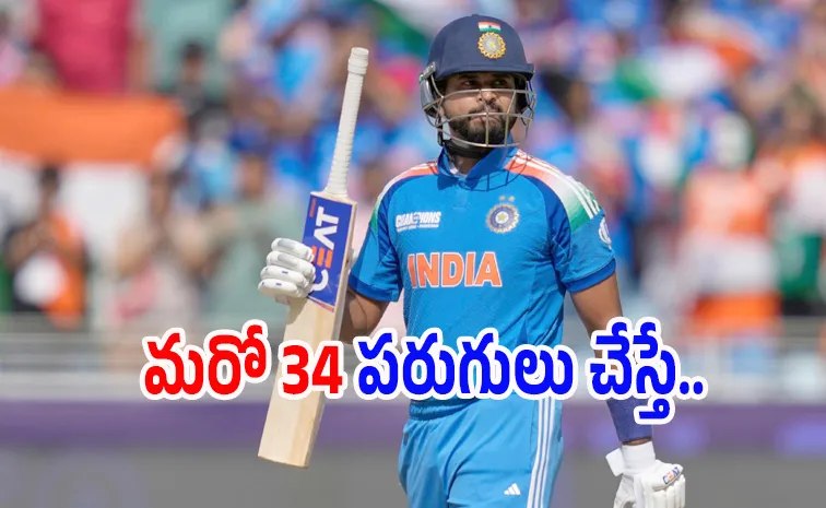 చరిత్రకు అడుగు దూరంలో శ్రేయస్‌ అయ్యర్‌