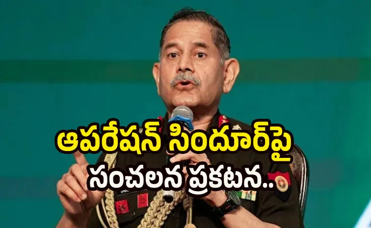 పాకిస్తాన్‌కు చుక్కలు చూపిస్తాం: ఆర్మీ చీఫ్‌ హెచ్చరిక
