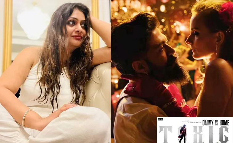 'టాక్సిక్' సినిమా దర్శకురాలిపై ఫిర్యాదు