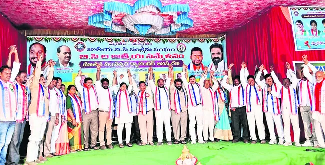 రిజర్వేషన్లు పెంచాకే ఎన్నికలు నిర్వహించాలి