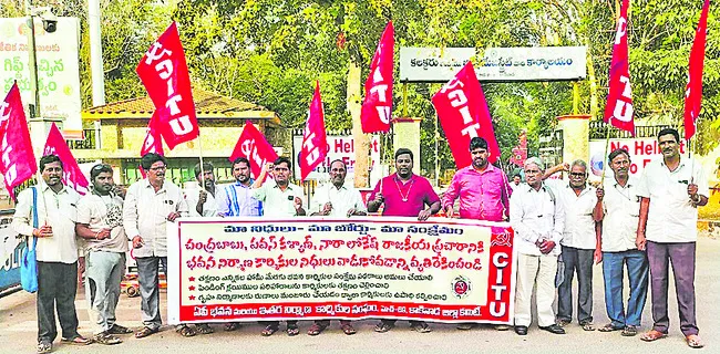 రాజకీయ ప్రచారానికి కార్మికుల సొమ్ము వాడతారా? 