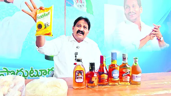 కూటమి ప్రభుత్వాన్ని బోగి మంటల్లో వేసి కాల్చండి 