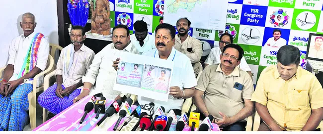 చంద్రబాబు పాలనలో అరాచకాలు, అక్రమాలు