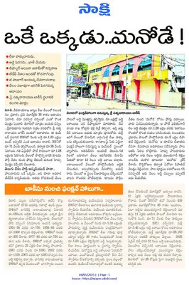 తెనాలి దేవదాయశాఖ ఈవోపై మంత్రి ఫైర్‌ 