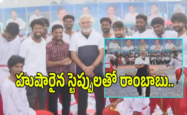 Bhogi 2026 Celebrations: Ambati Dance Celebrations At Guntur Video