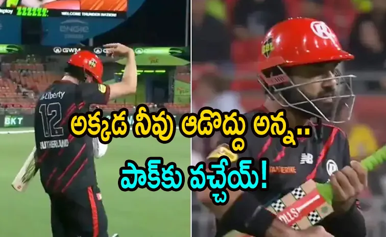 పాక్‌ ప్లేయర్‌కు ఘోర అవమానం.. బ్యాటింగ్ మధ్యలోనే పిలిచేశారు