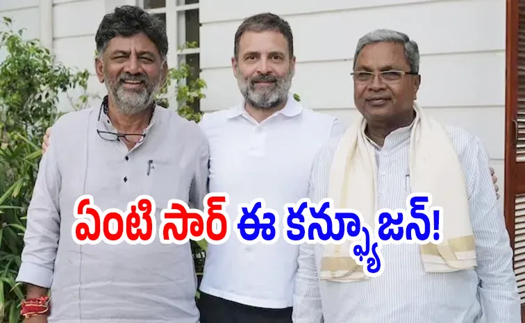 Karnataka CM issue Siddaramaiah seeks clarity from Rahul Gandhi