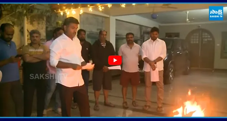 గుడివాడ అమర్నాథ్ ఇంట్లో భోగి సంబరాలు