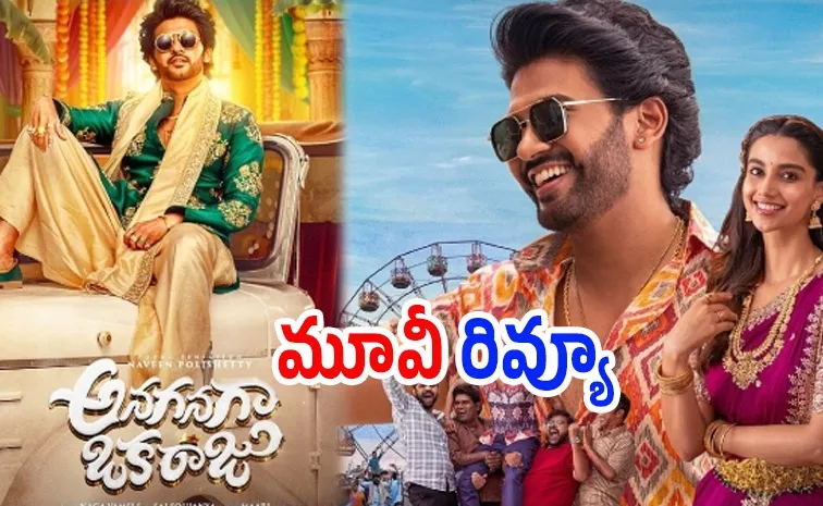 Anaganaga Oka Raju Movie Review And Rating In Telugu