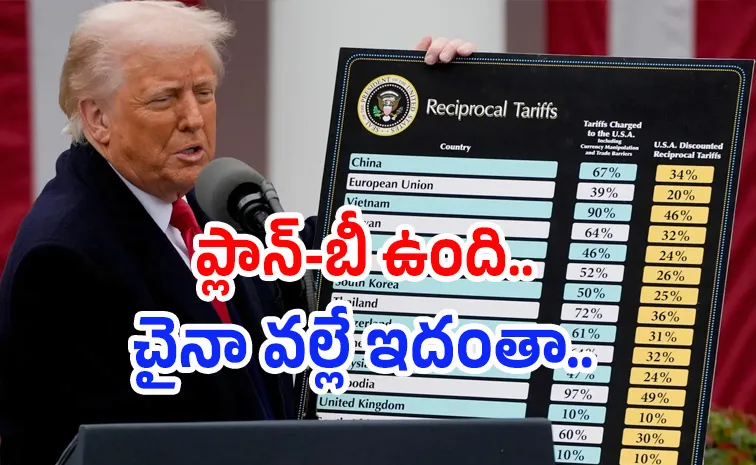 టారిఫ్‌ల ఎఫెక్ట్‌.. కోర్టు తీర్పుపై ట్రంప్‌నకు టెన్షన్‌!