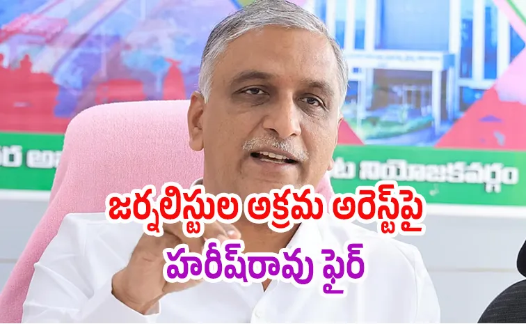 Harish Rao Jounalist Unions Slams Revanth Govt Over Journalists Arrest