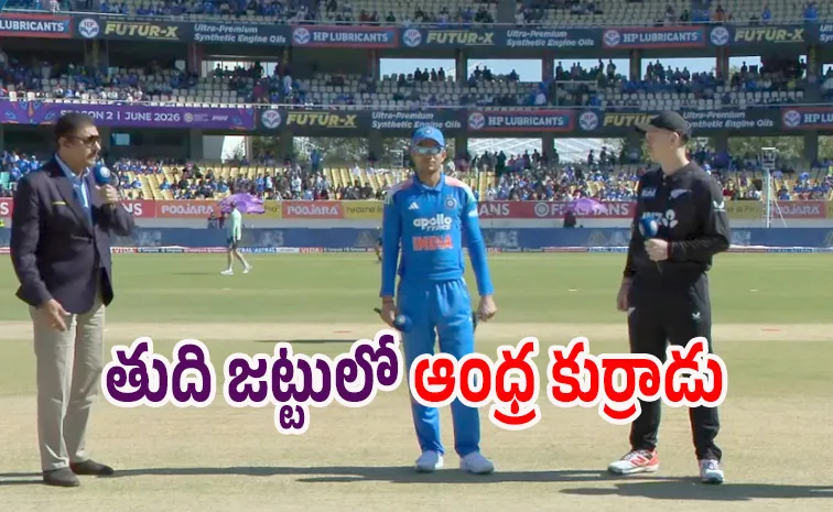 IND VS NZ 2nd ODI: New Zealand won the toss and choose to bowl, here are playing XI