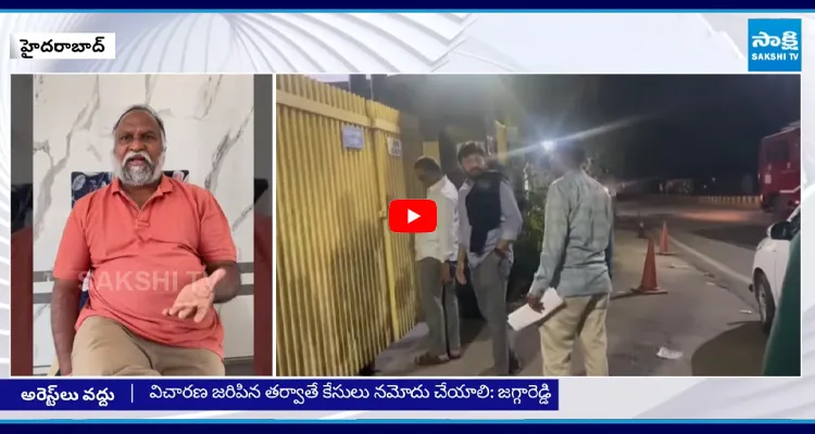 జర్నలిస్టుల అరెస్టులపై జగ్గారెడ్డి రియాక్షన్