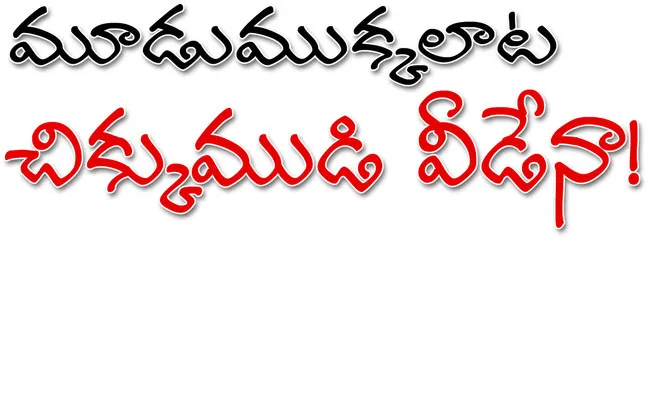 జిల్ల