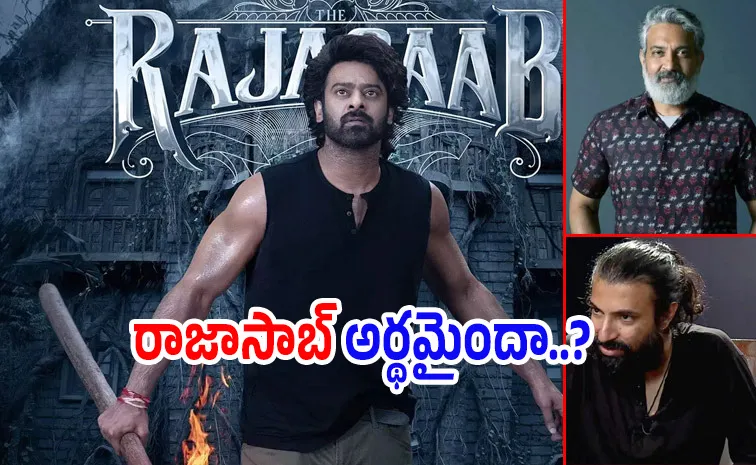 Tollywood Top Directors Not Promote The Raja Saab Movie, Why?