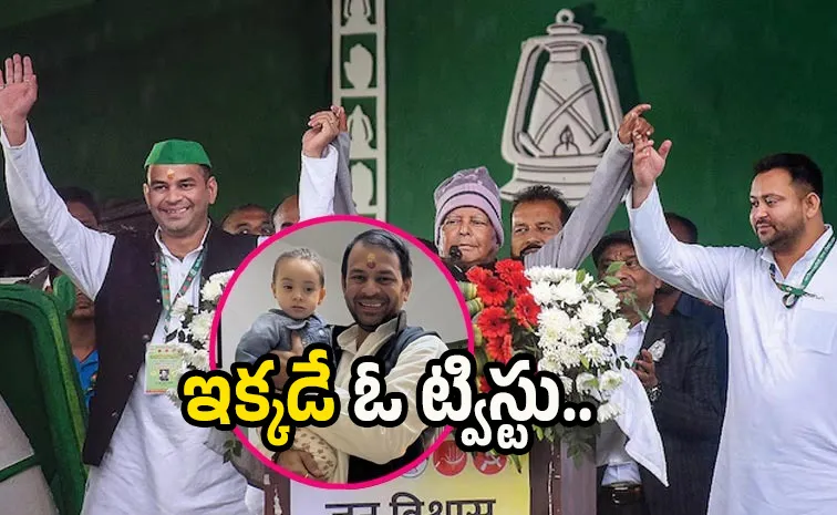 Pic Talk: Tej Pratap Yadav Reunited With Lalu Tejashwi
