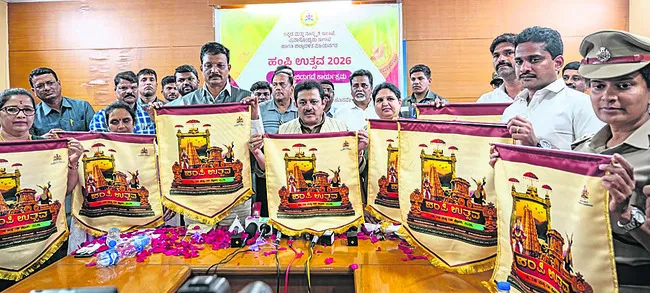 ఫిబ్రవరి 13 నుంచి హంపీ ఉత్సవాలు