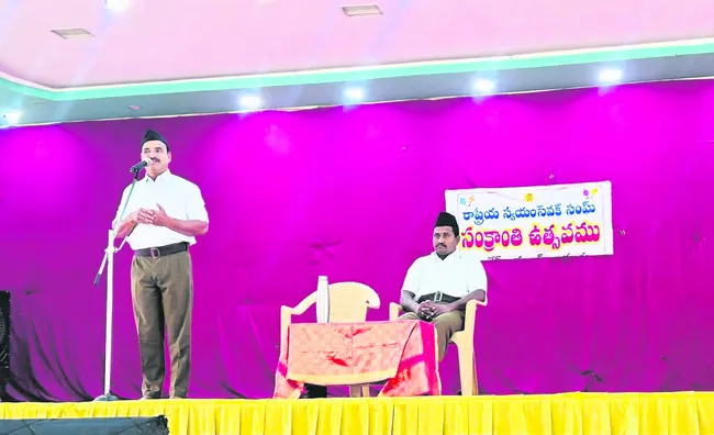 దేశ సమైక్యత కోసం ఆర్‌ఎస్‌ఎస్‌ నిర్విరామ కృషి 