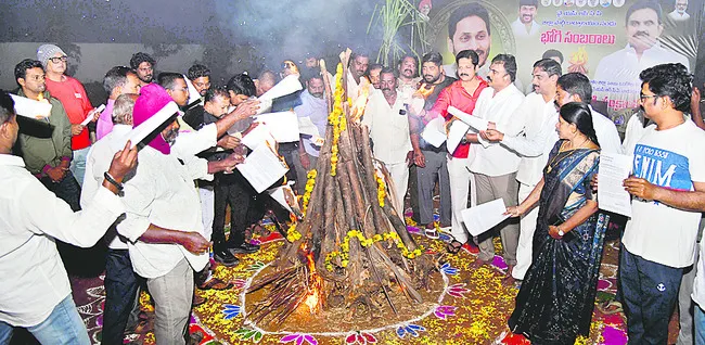 భోగి మంటల్లో పీపీపీ ప్రతులు 