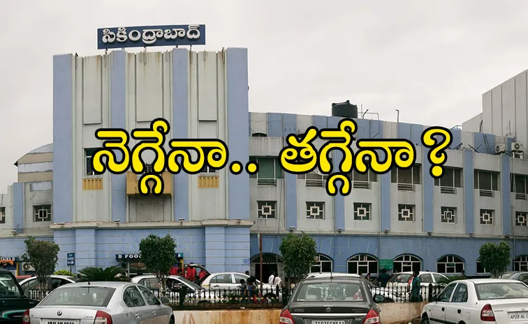 సికింద్రాబాద్‌ను ముక్కలు చేస్తే ఊరుకోం..!