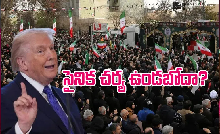 ట్రంప్‌ వార్నింగ్‌తో వెనక్కి తగ్గిన ఇరాన్‌?
