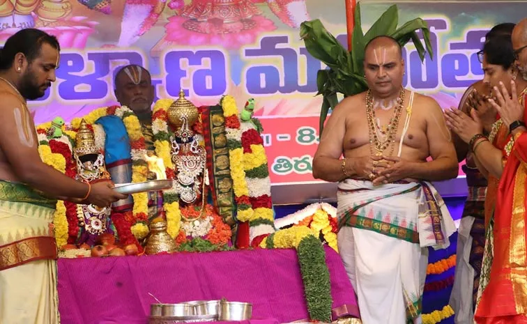 తిరుపతిలో వైభవంగా గోదా కల్యాణం