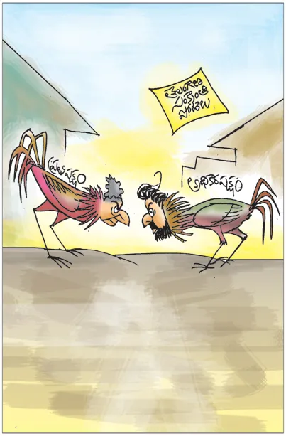 తెలంగాణ సంక్రాంతి పోటీలు