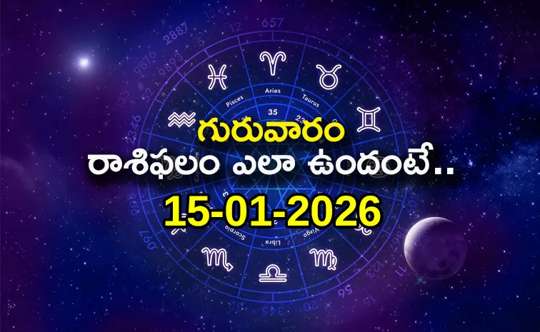 ఈ రాశి వారికి వ్యాపార, ఉద్యోగాలు ఆశాజనకం