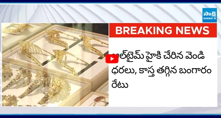 Gold: తగ్గిన బంగారం ధరలు