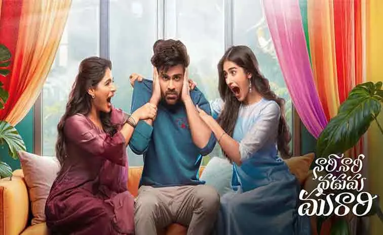 ‘నారీ నారీ నడుమ మురారి’ మూవీ రివ్యూ అండ్‌ రేటింగ్‌