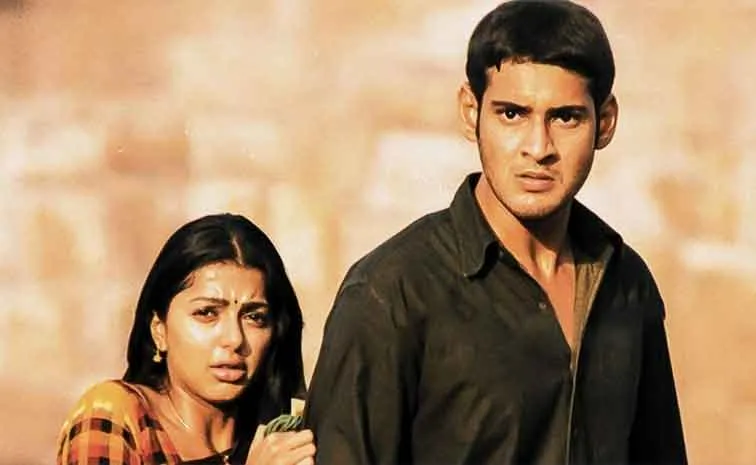 Okkadu Clocks 23 Years: Know About Mahesh Babu Movie