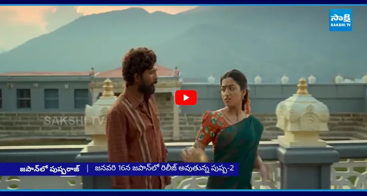 జపాన్ లో పుష్పరాజ్: Allu Arjun