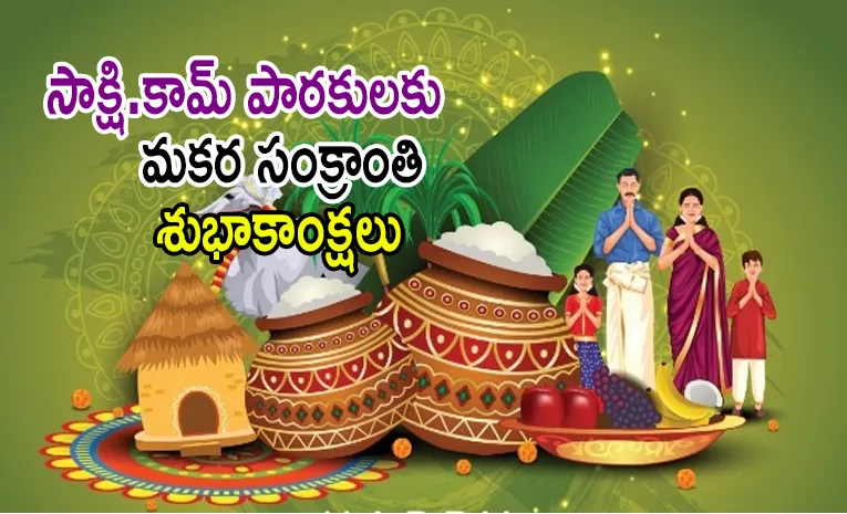 Sankranti 2026 Do this for Good