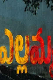  Venu Yeldandi Latest Movie Yellamma Glimpse out now 6