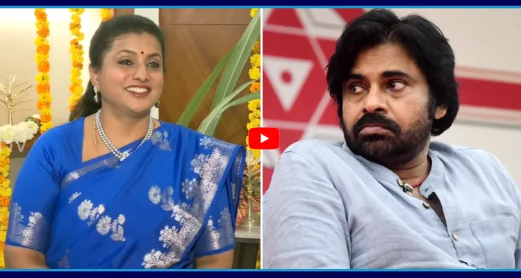 15 సంవత్సరాలు అధికారంలో ఉంటాడంటా.. పవన్ పై రోజా సెటైర్లు