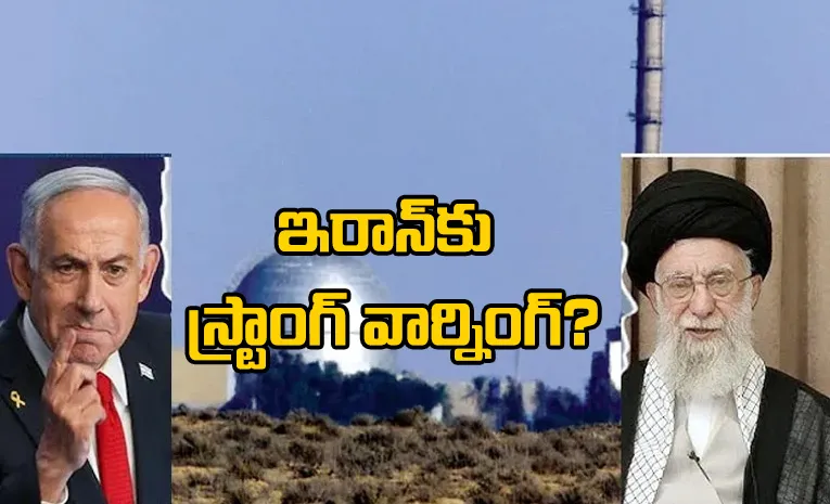 ఇజ్రాయెల్‌లో భూకంపం.. అణు పరీక్షలే కారణమా?