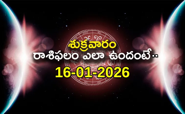 ఈ రాశివారికి ఆస్తిలాభం, అదనపు రాబడి