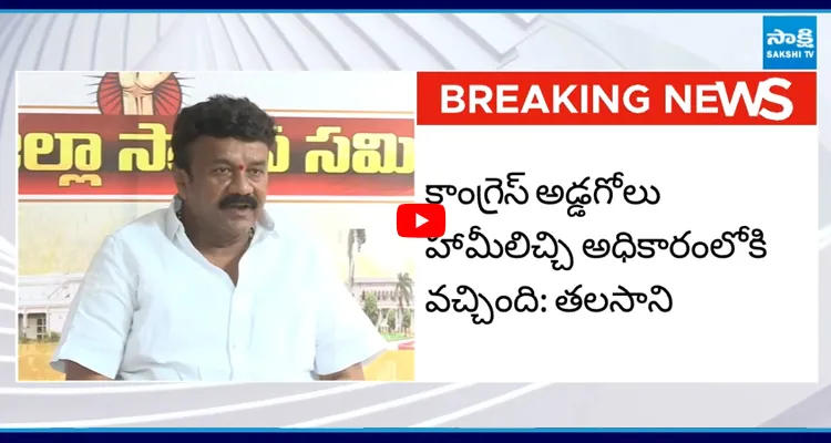 Talasani :  సికింద్రాబాద్‎పై రేవంత్ సర్కార్ కుట్ర 